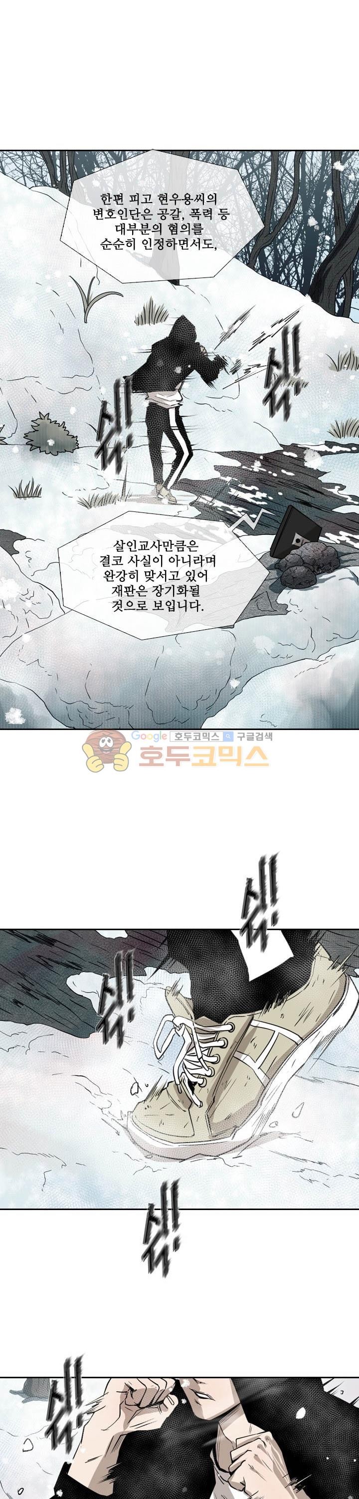 Shark Ch.116 p1