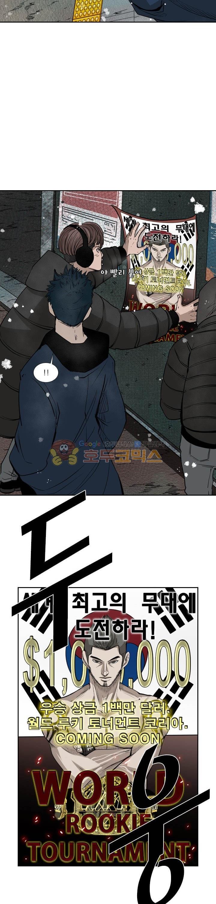 Shark Ch.116 p11