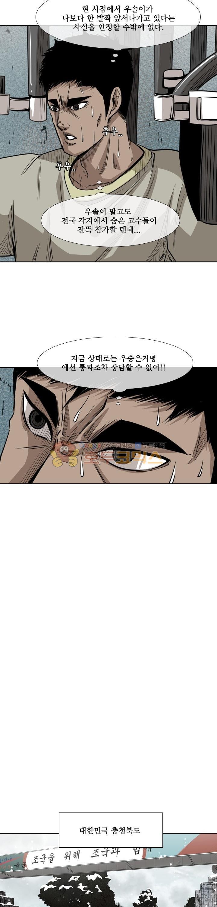 Shark Ch.116 p16