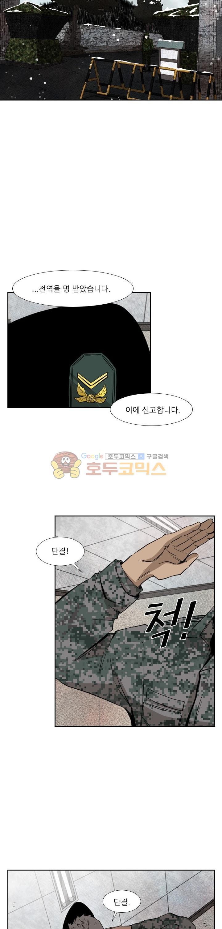 Shark Ch.116 p17