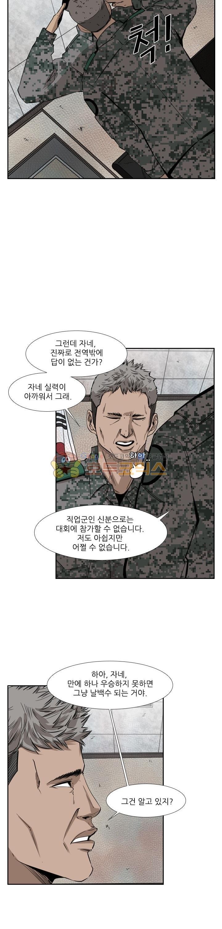 Shark Ch.116 p18