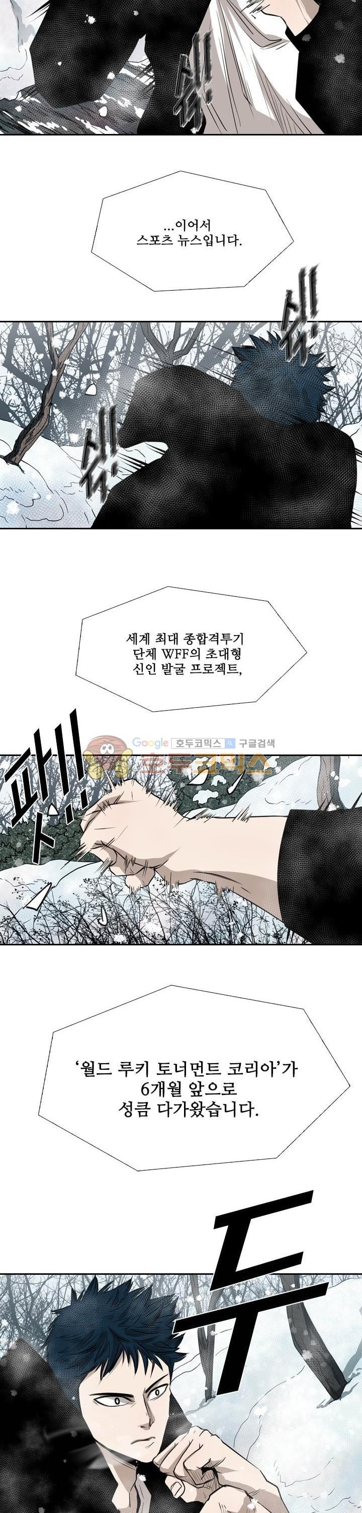 Shark Ch.116 p2