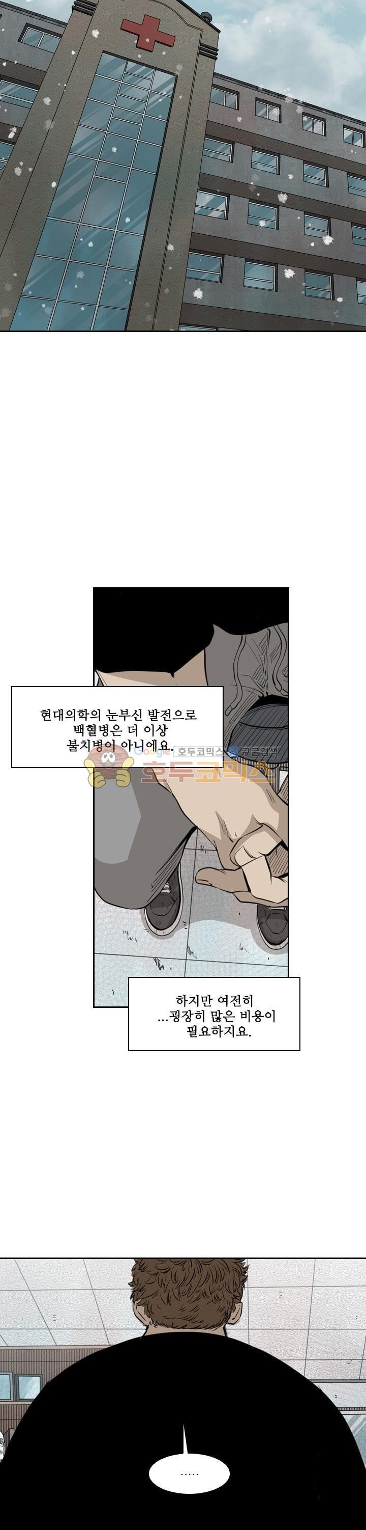 Shark Ch.116 p20