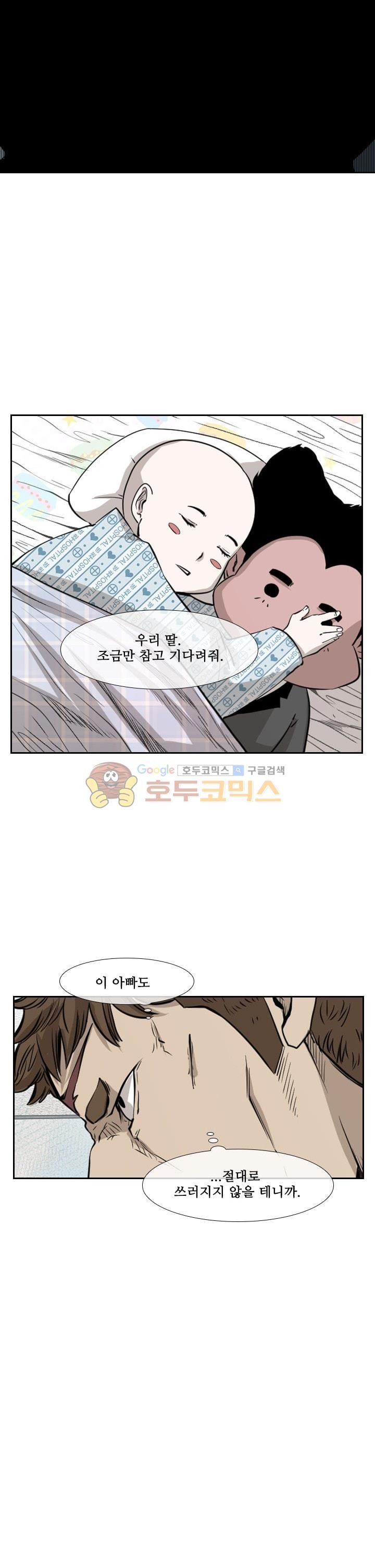Shark Ch.116 p21