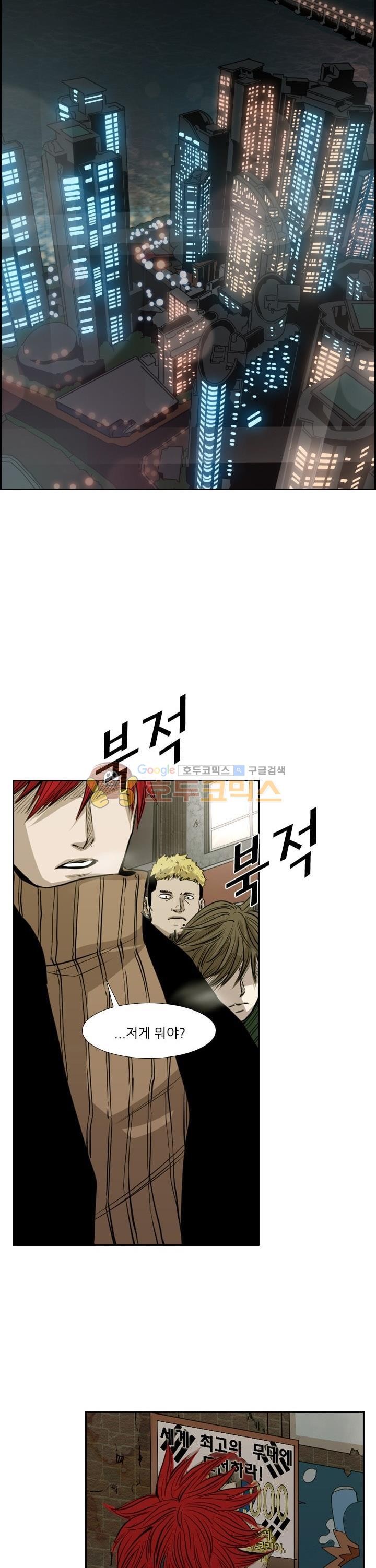 Shark Ch.116 p25