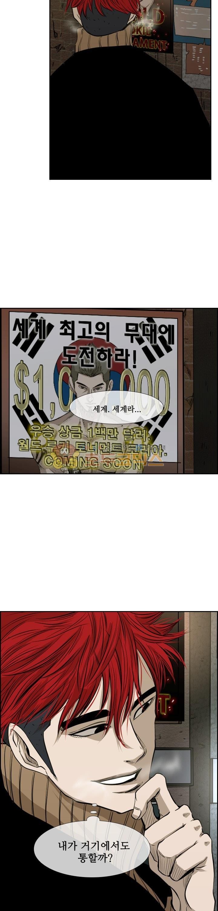 Shark Ch.116 p26