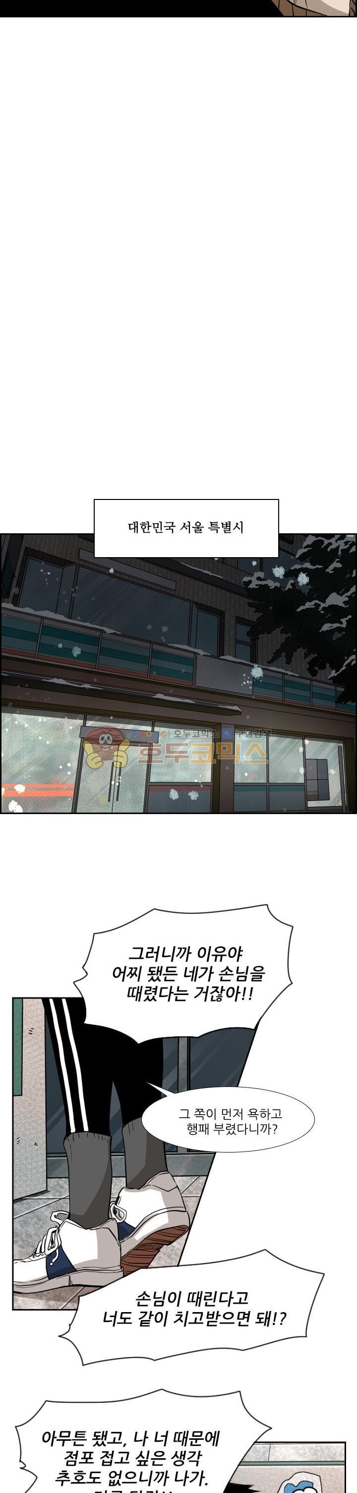 Shark Ch.116 p27