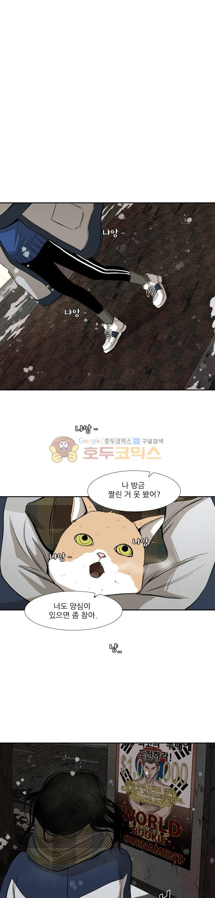 Shark Ch.116 p29