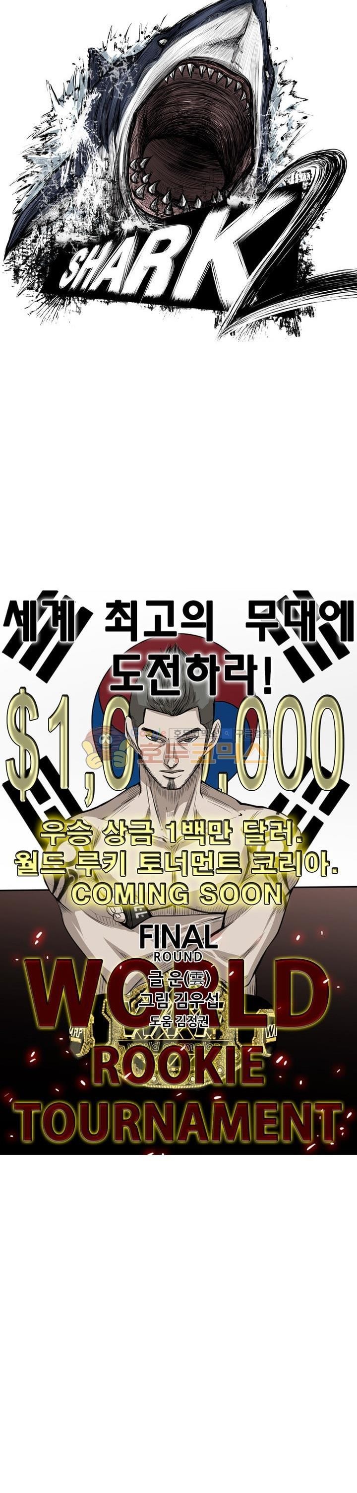 Shark Ch.116 p4