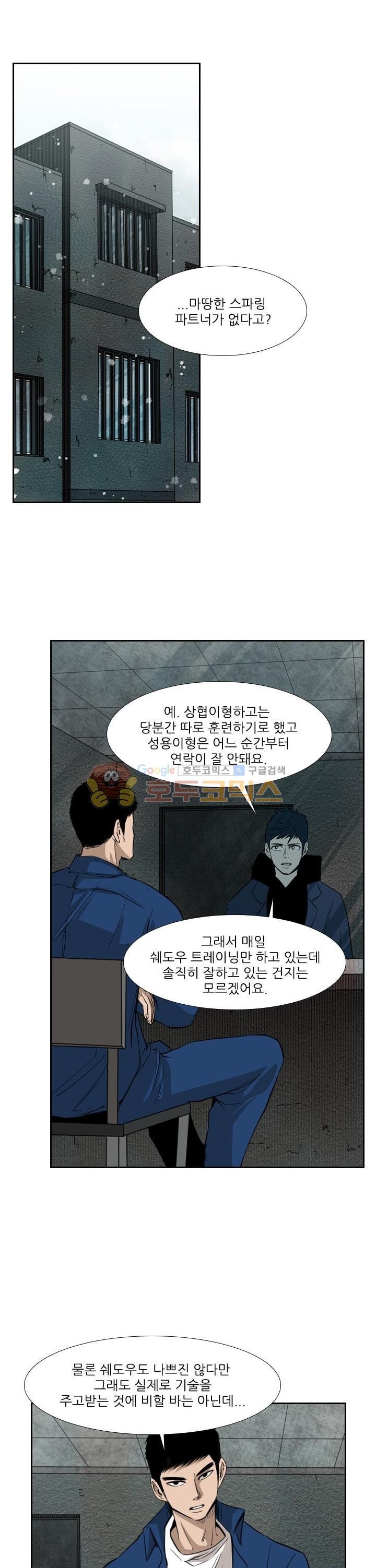 Shark Ch.116 p5