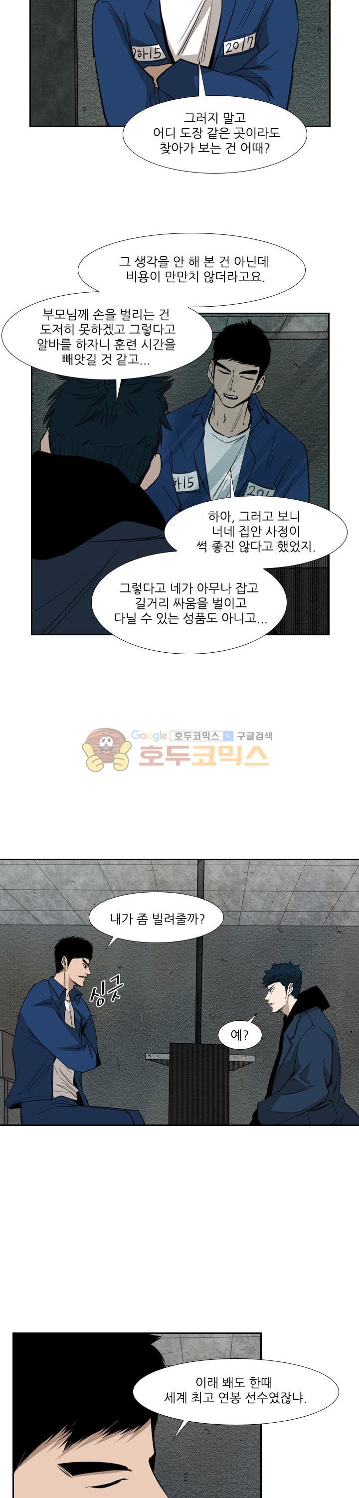 Shark Ch.116 p6