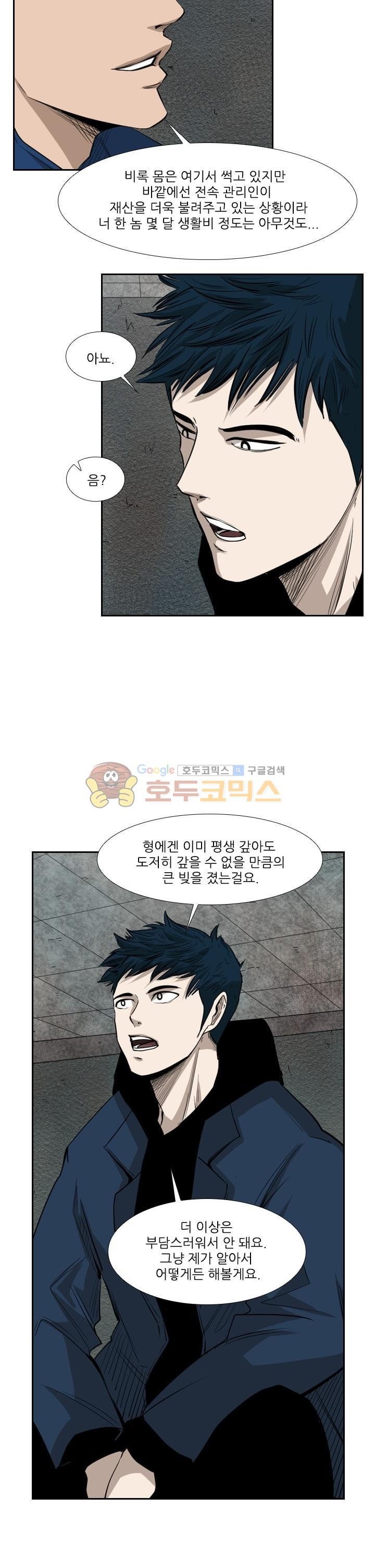 Shark Ch.116 p7