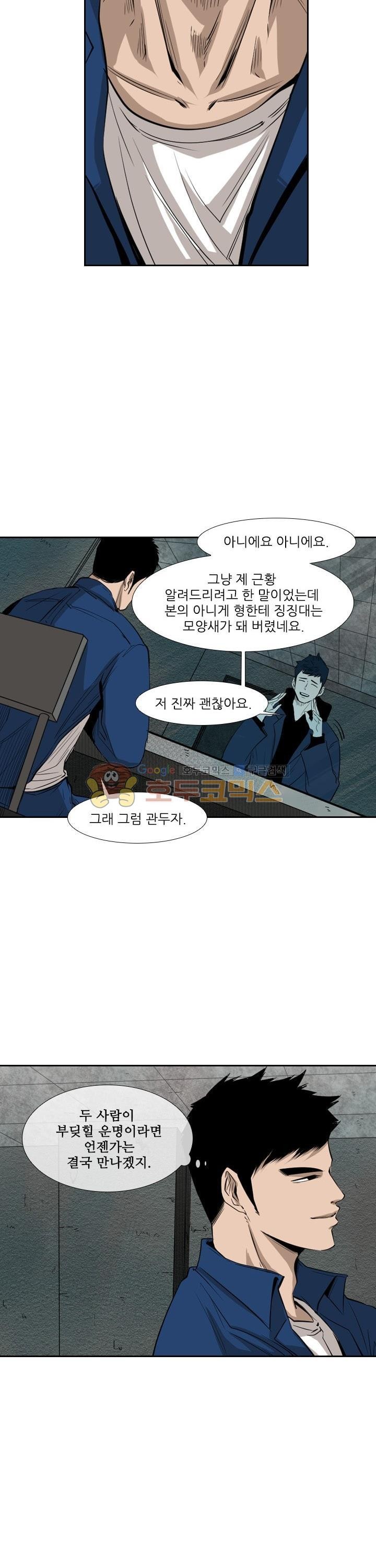 Shark Ch.116 p9
