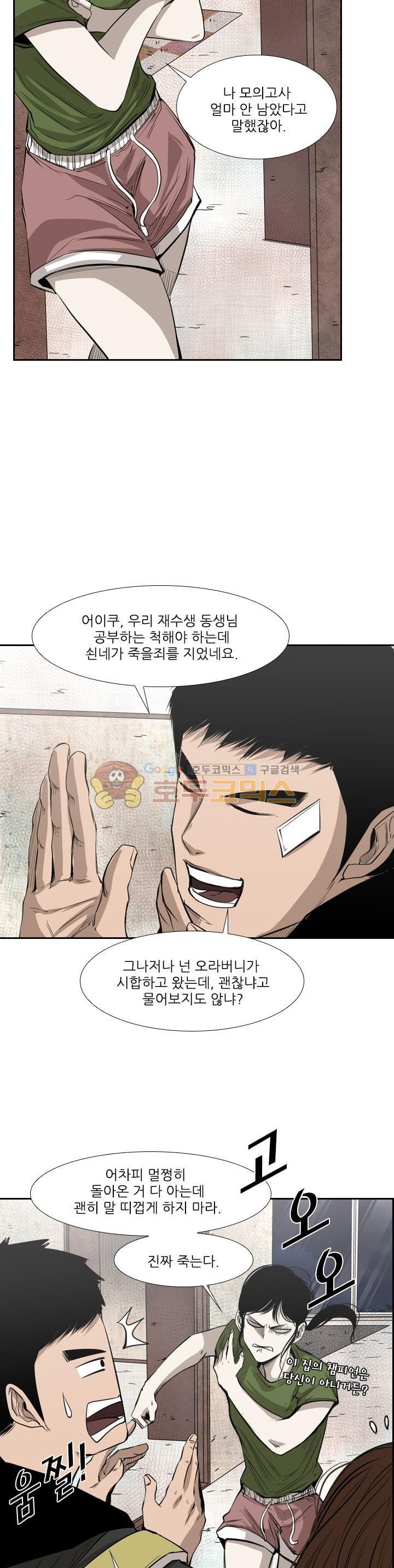 Shark Ch.117 p10
