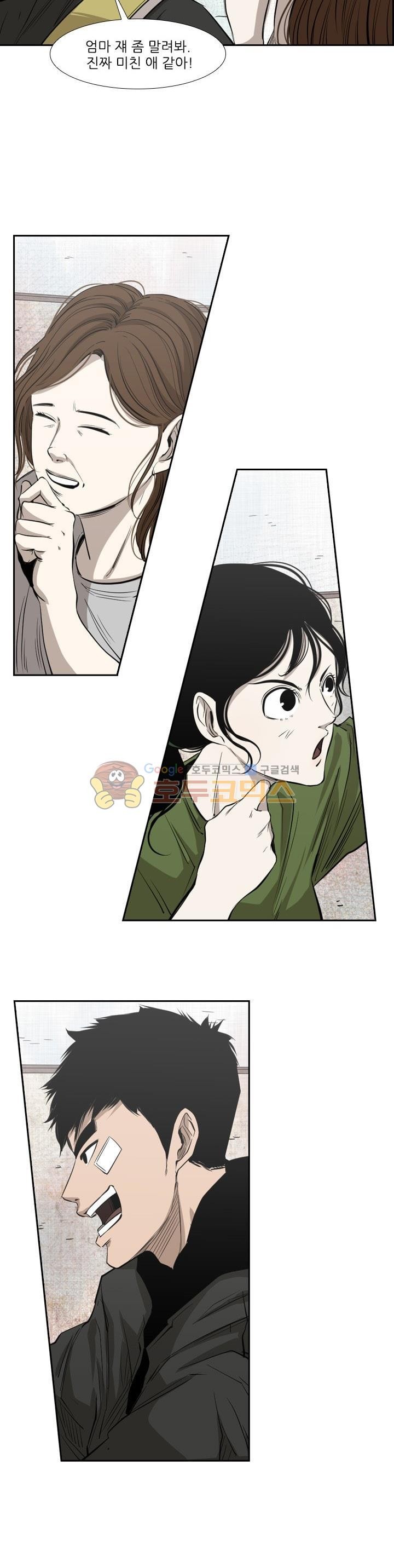 Shark Ch.117 p11