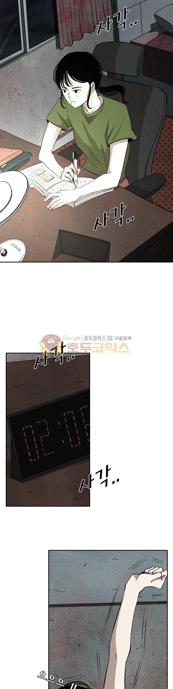Shark Ch.117 p13