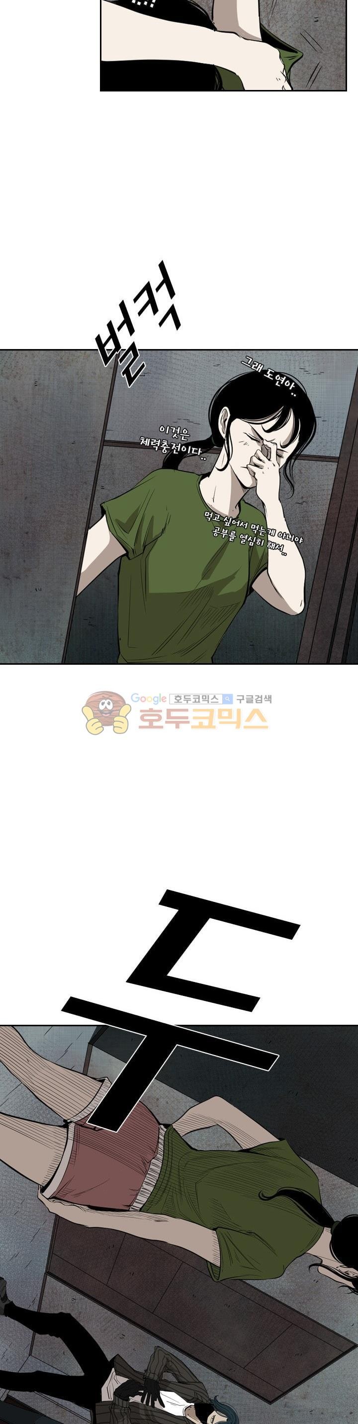 Shark Ch.117 p14