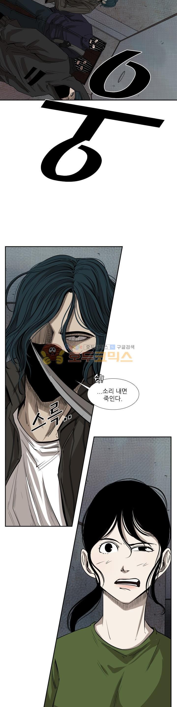 Shark Ch.117 p15