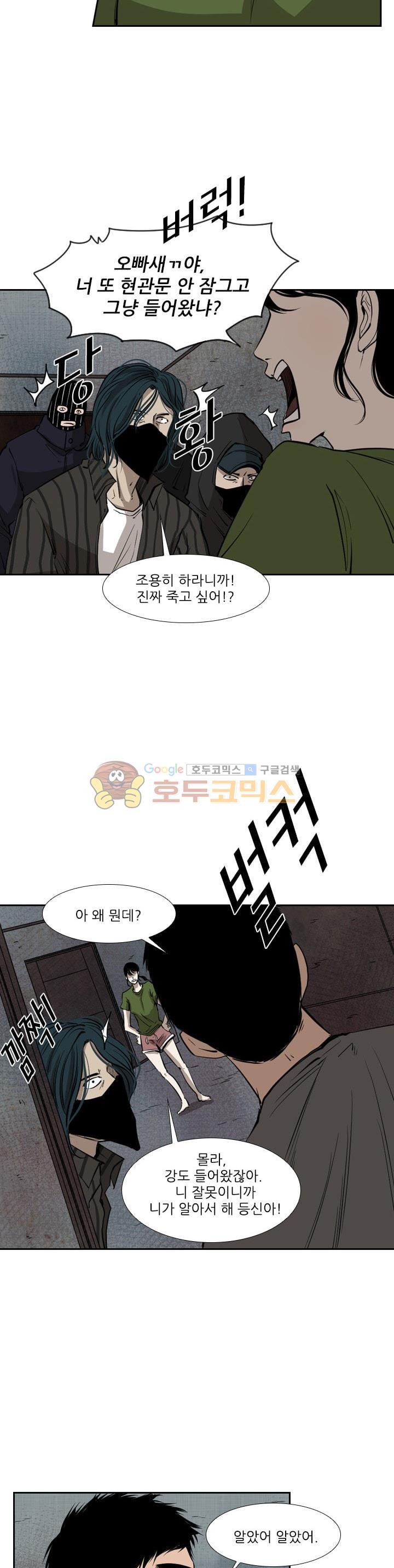 Shark Ch.117 p16