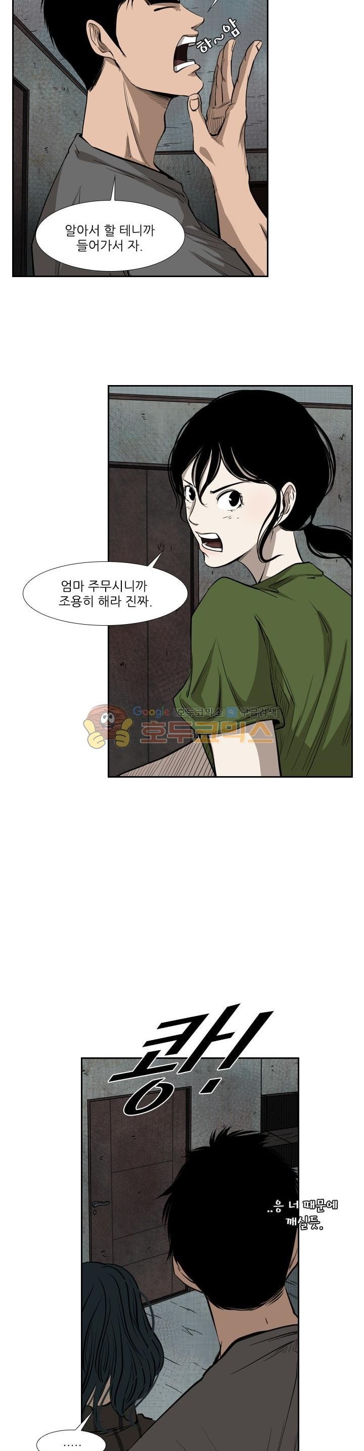 Shark Ch.117 p17