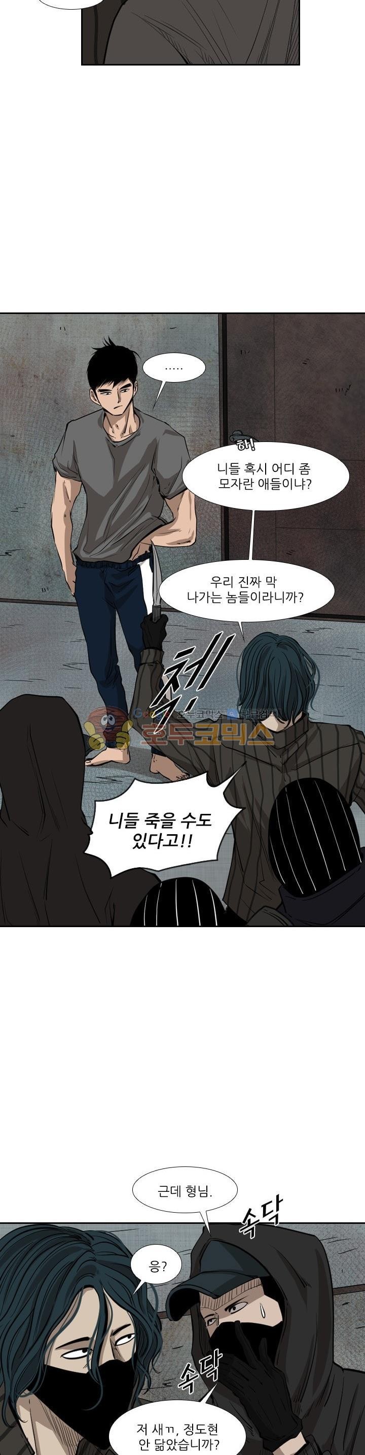 Shark Ch.117 p18