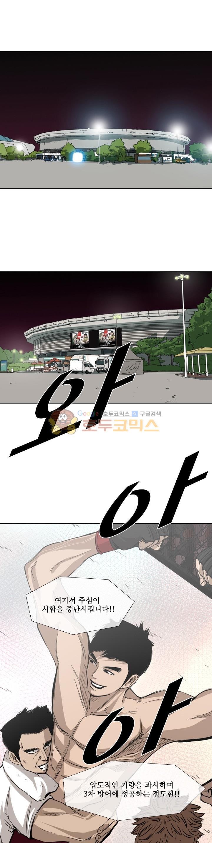 Shark Ch.117 p2