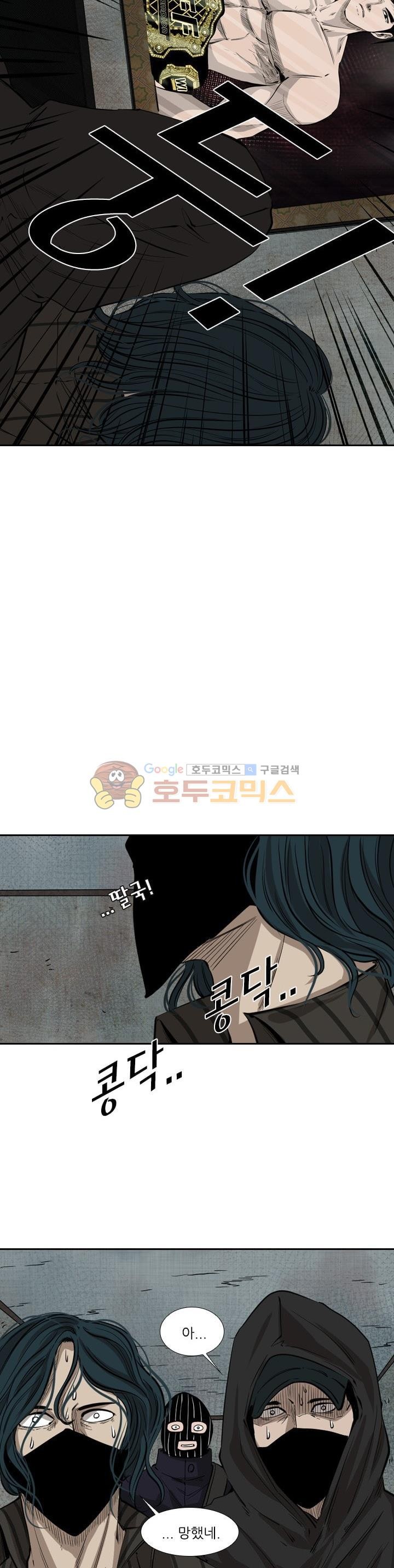 Shark Ch.117 p20