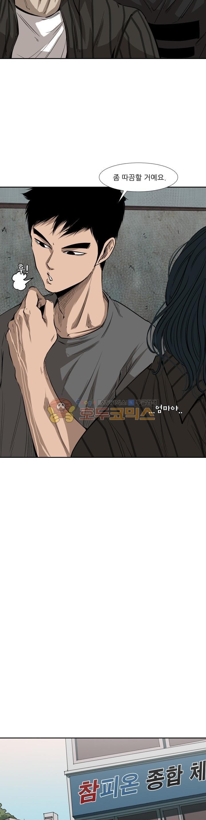 Shark Ch.117 p21