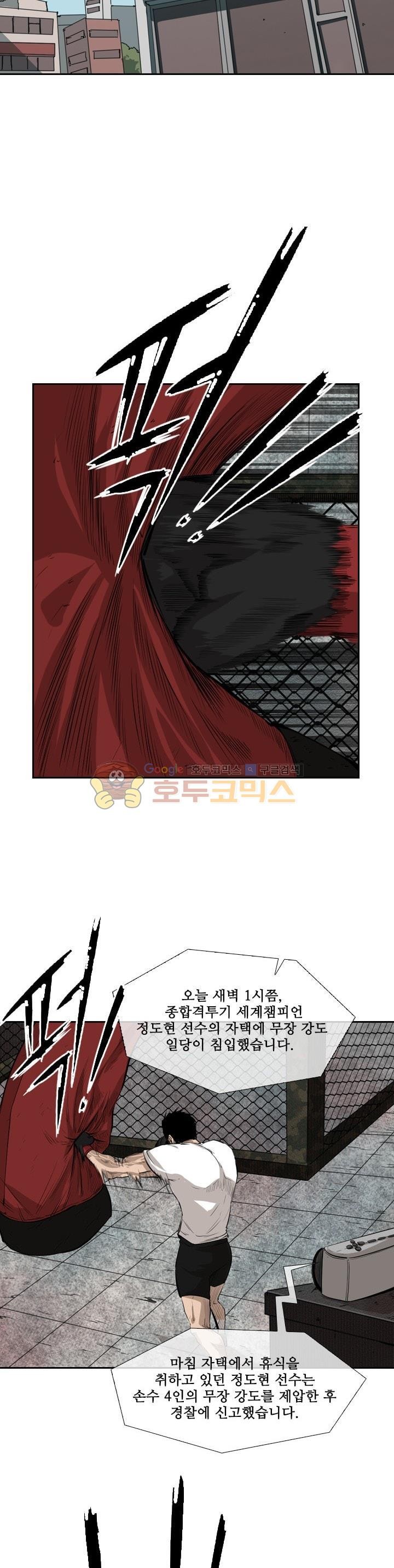 Shark Ch.117 p22