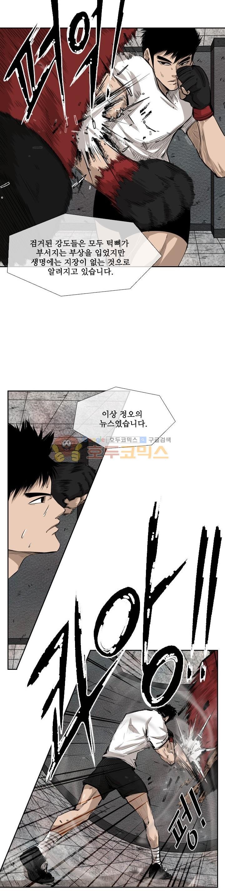Shark Ch.117 p23