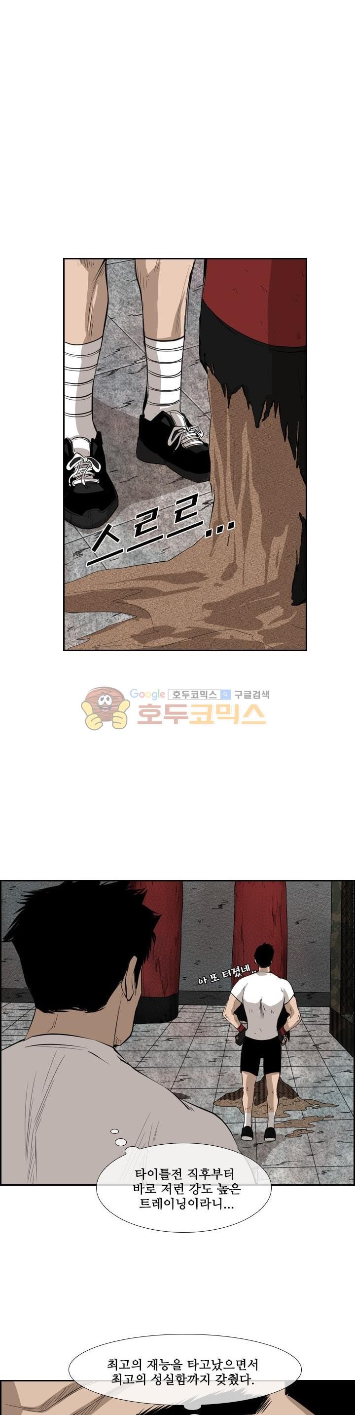 Shark Ch.117 p24