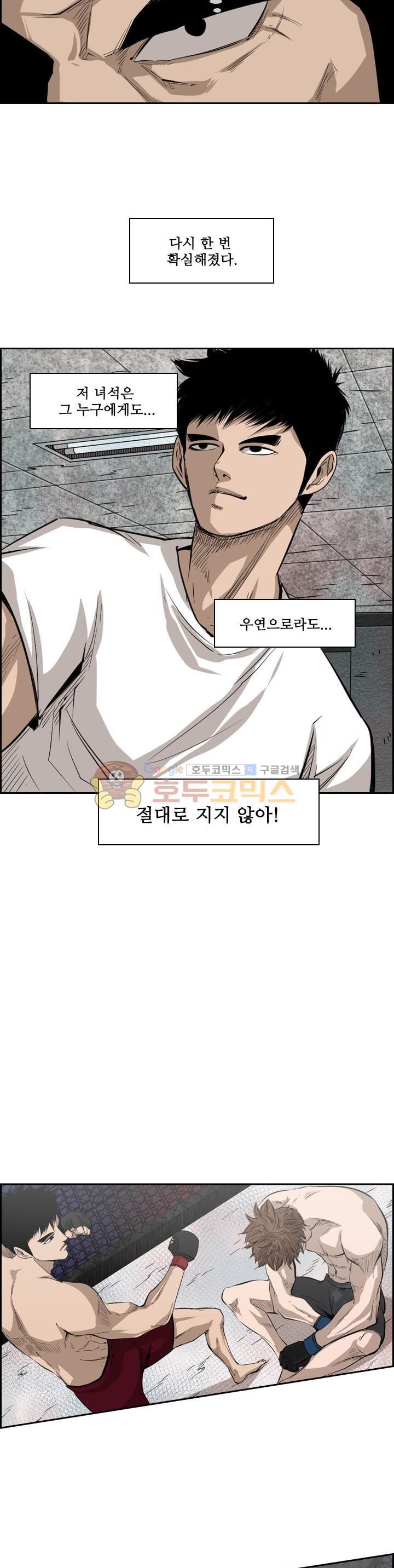 Shark Ch.117 p25