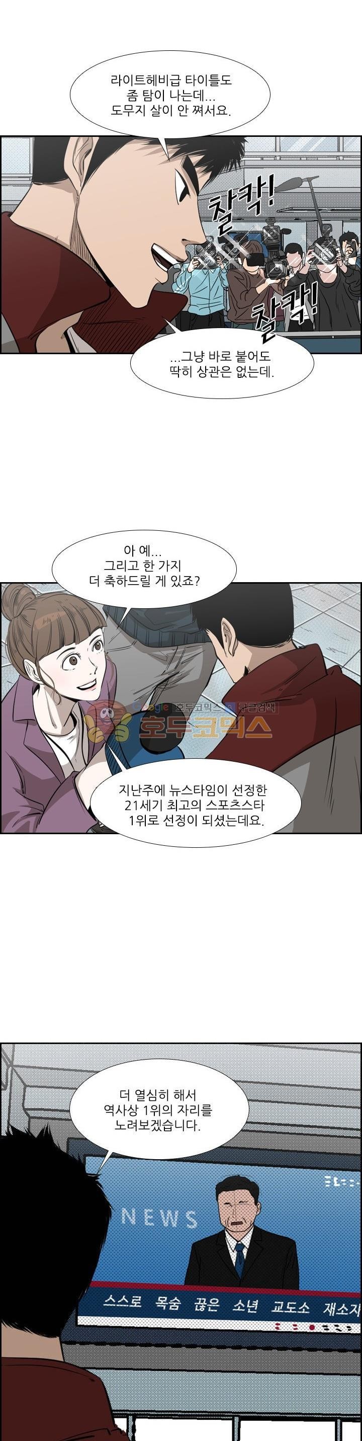 Shark Ch.117 p29