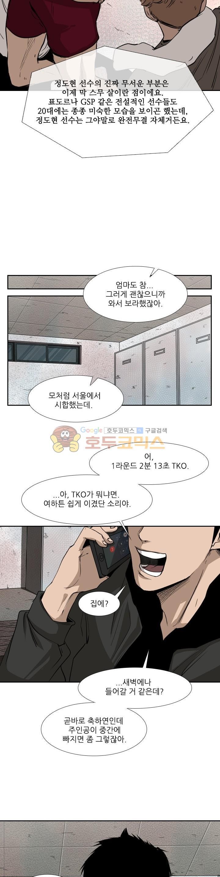 Shark Ch.117 p3