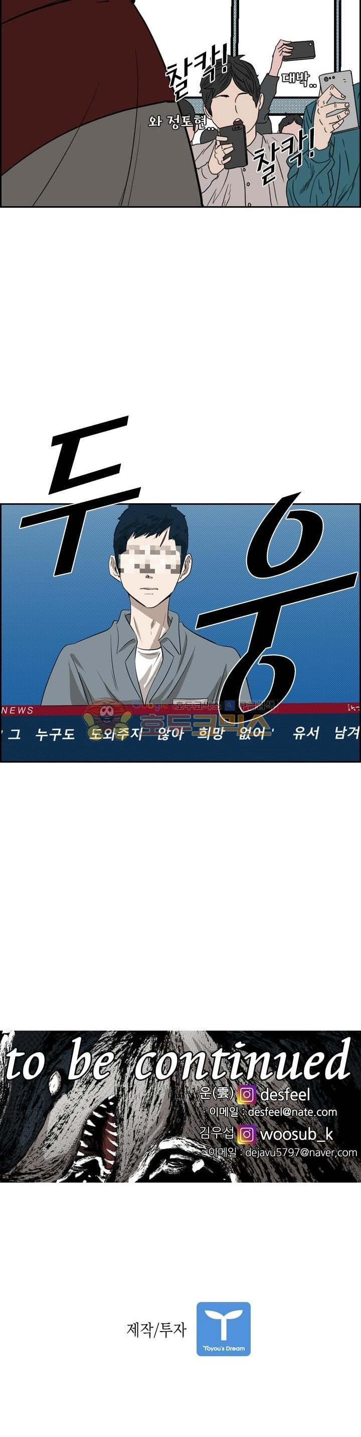 Shark Ch.117 p30