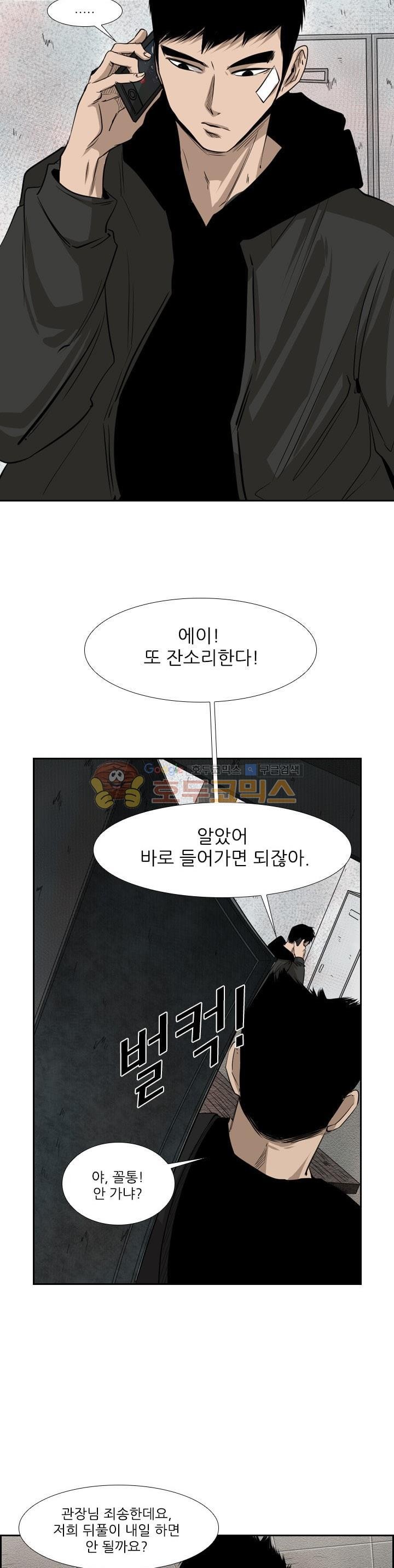 Shark Ch.117 p4