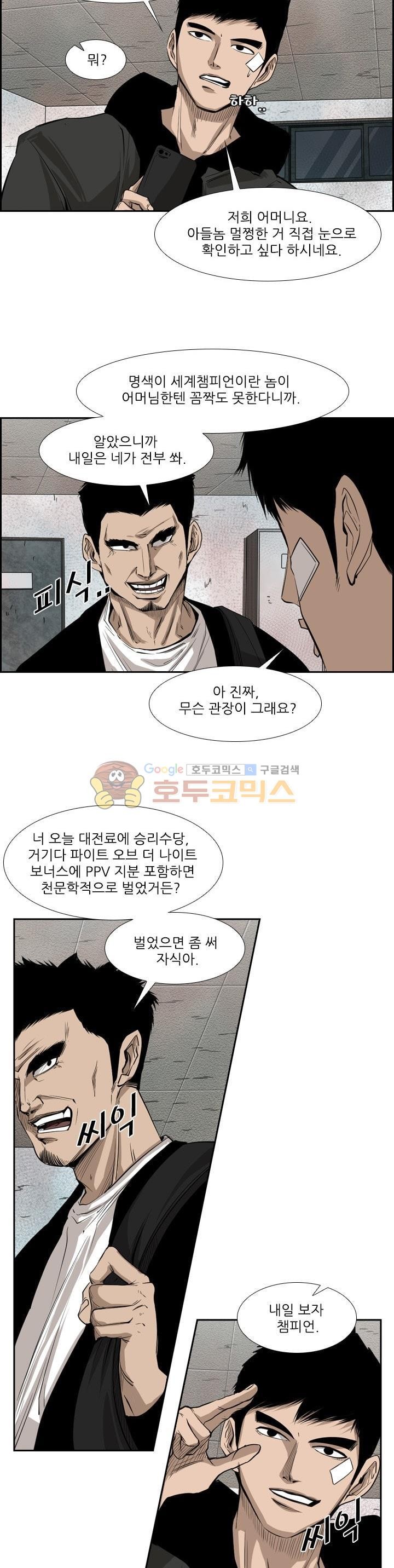 Shark Ch.117 p5