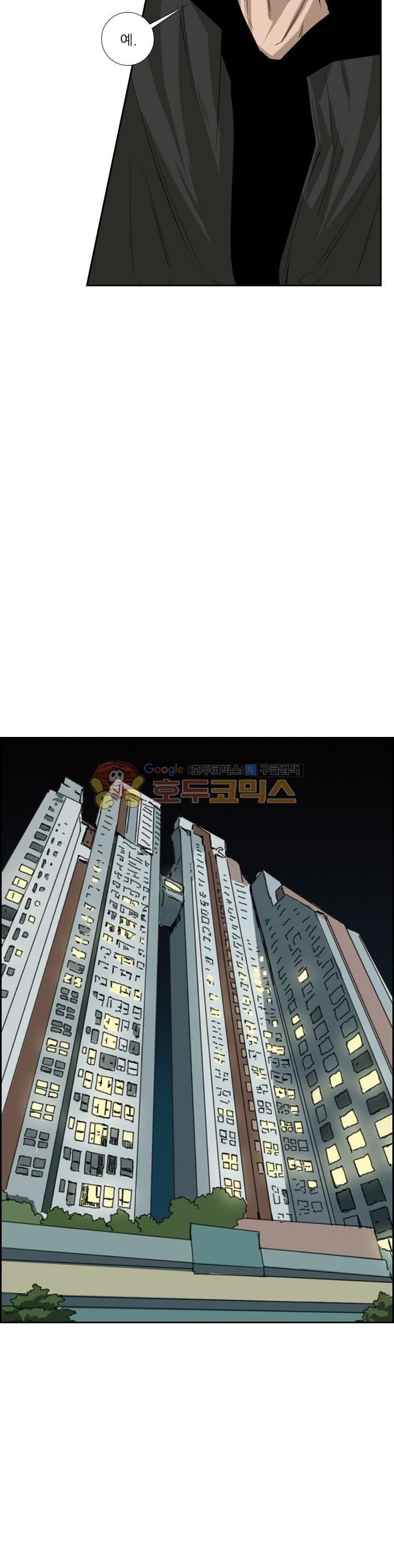 Shark Ch.117 p6