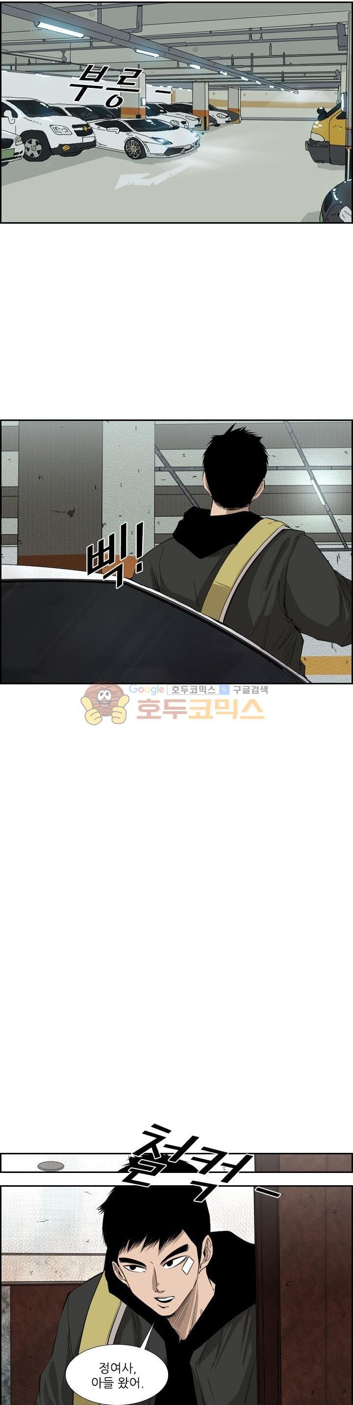Shark Ch.117 p7