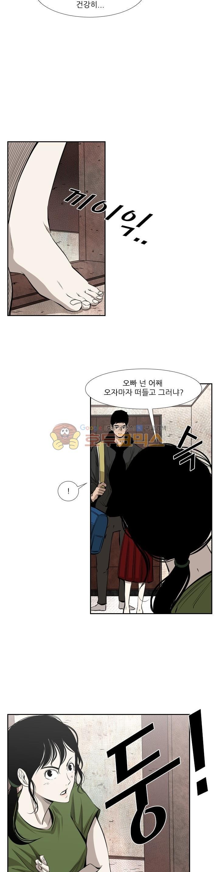 Shark Ch.117 p9