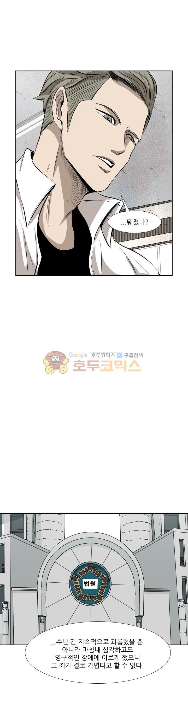 Shark Ch.118 p10