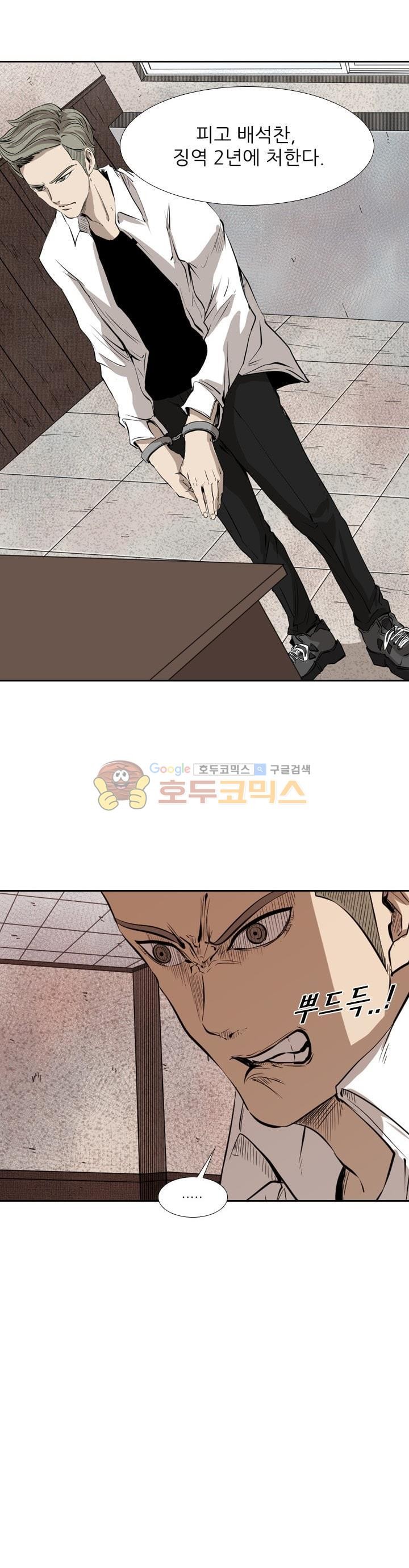 Shark Ch.118 p11