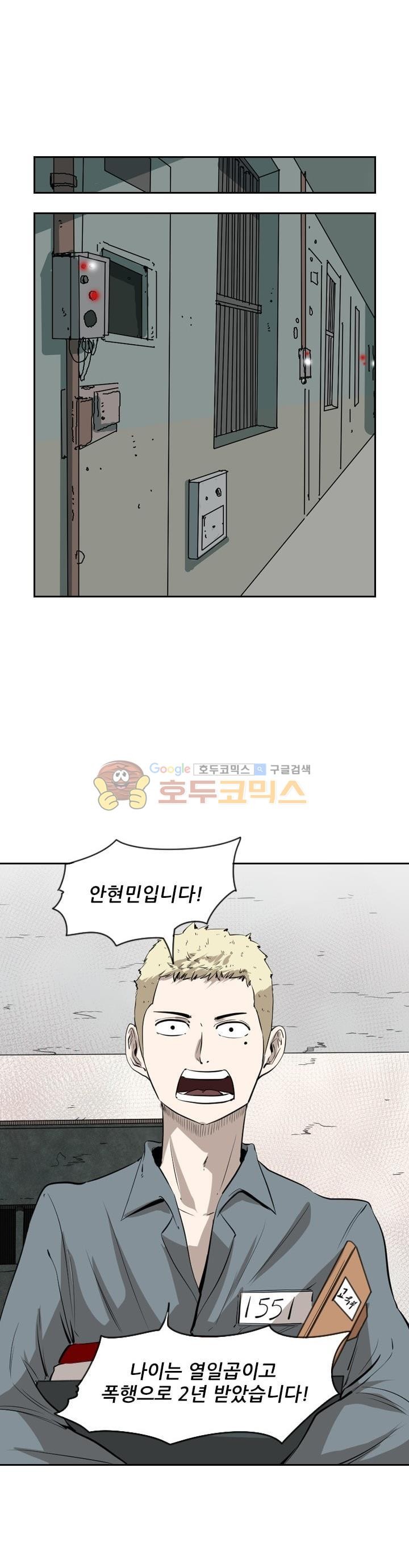 Shark Ch.118 p12