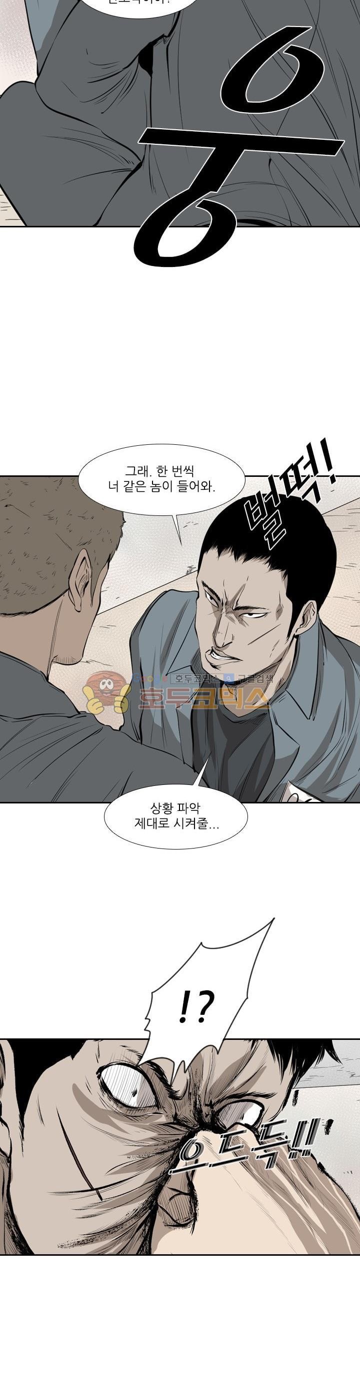 Shark Ch.118 p14
