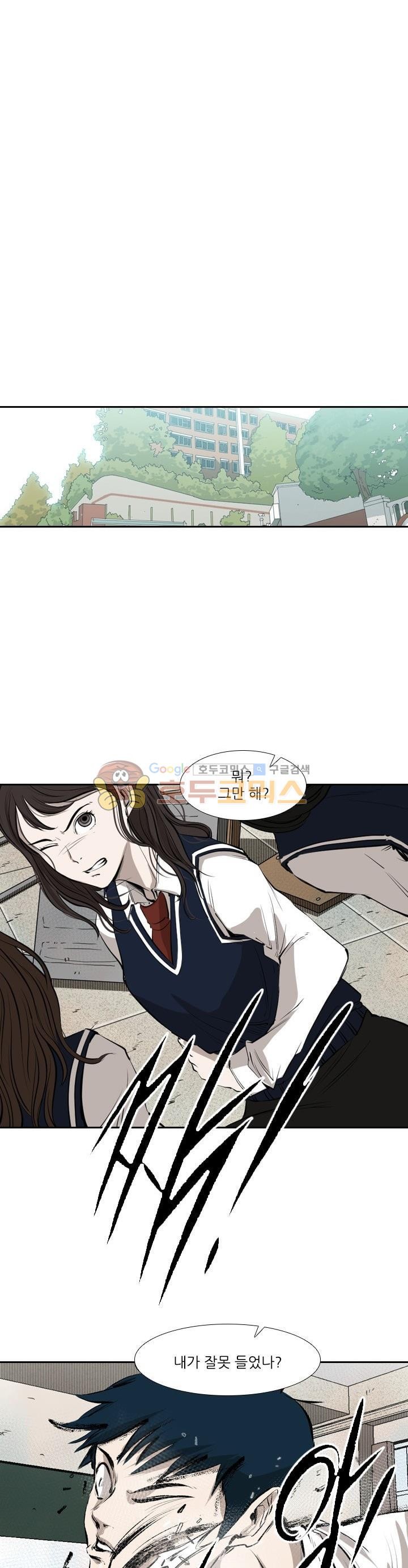 Shark Ch.118 p2