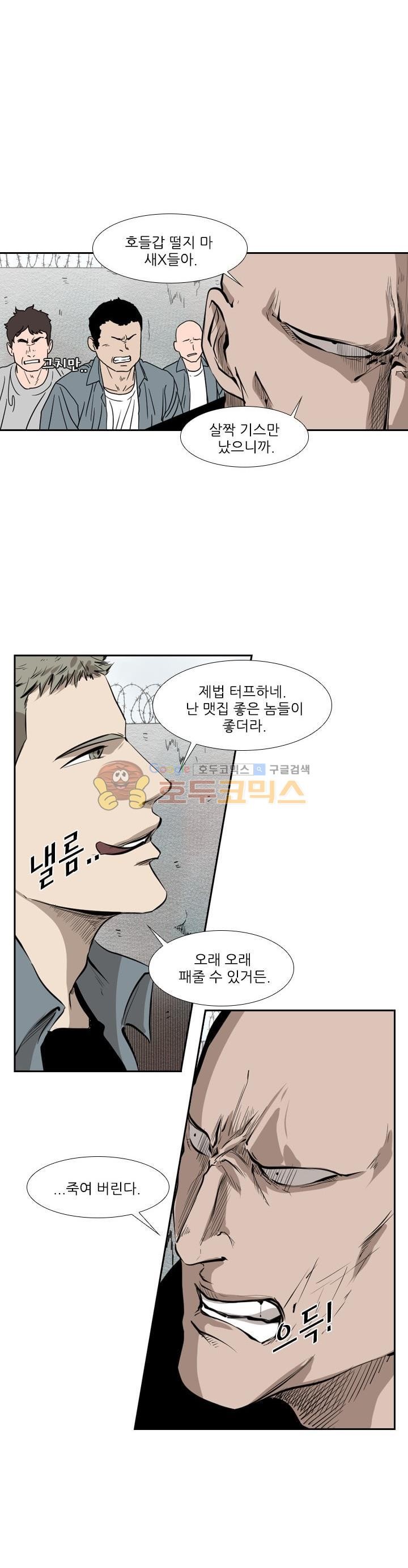 Shark Ch.118 p22