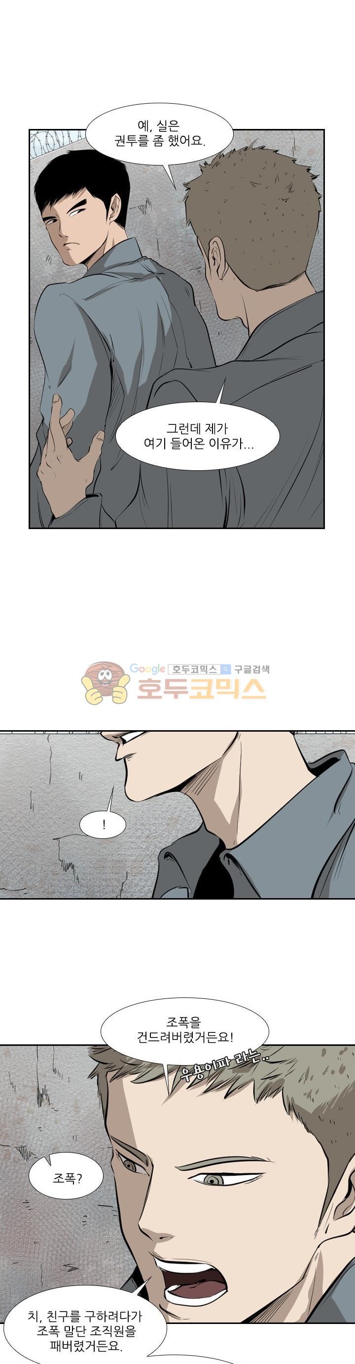 Shark Ch.118 p27