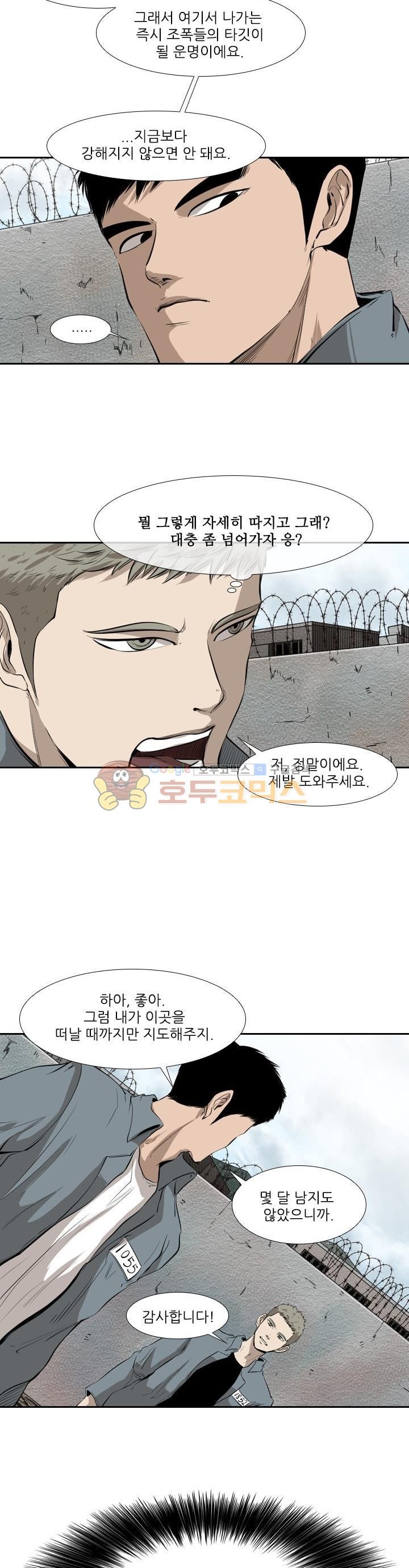 Shark Ch.118 p28