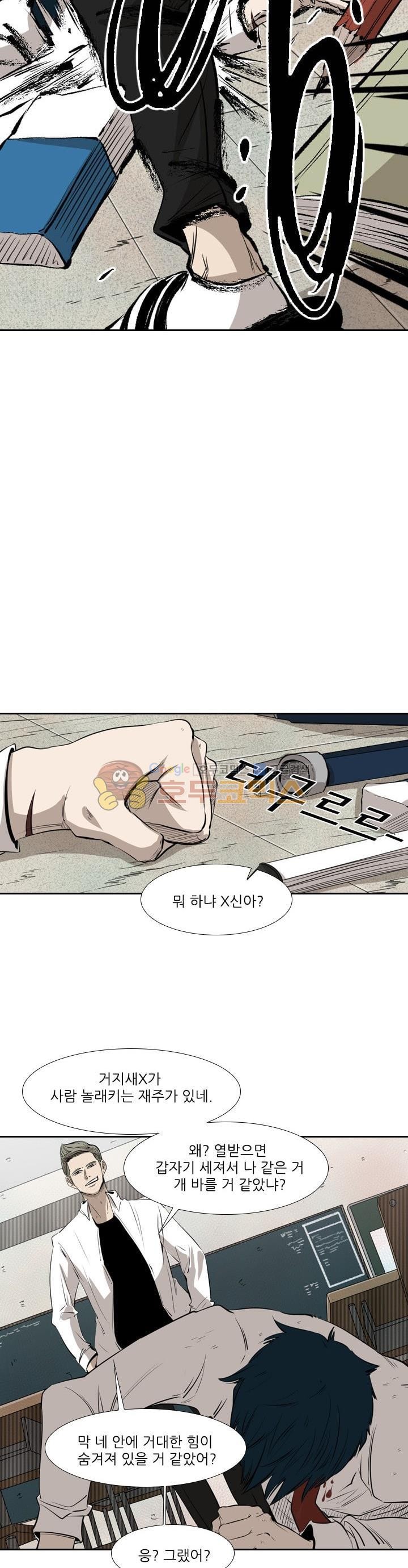 Shark Ch.118 p6
