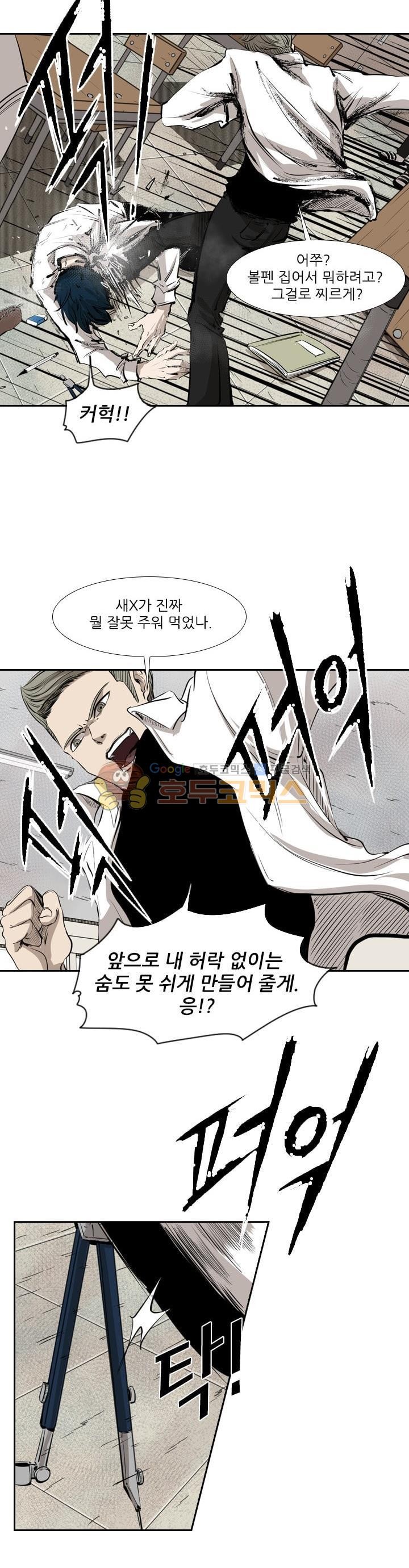 Shark Ch.118 p8